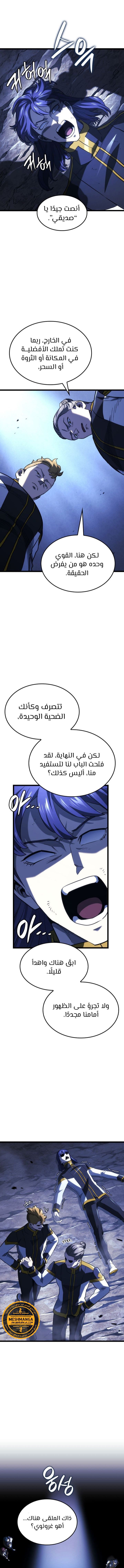 Read Revenge of the Iron-Blooded Sword Hound AR Manga Online