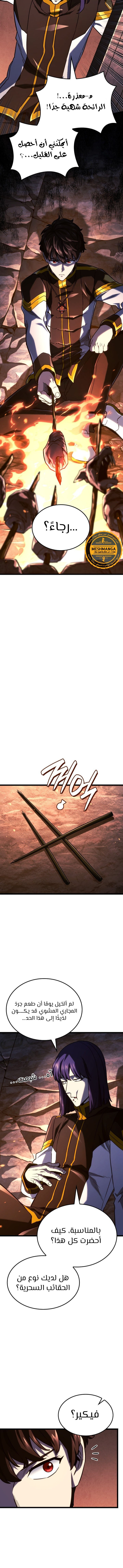 Read Revenge of the Iron-Blooded Sword Hound AR Manga Online