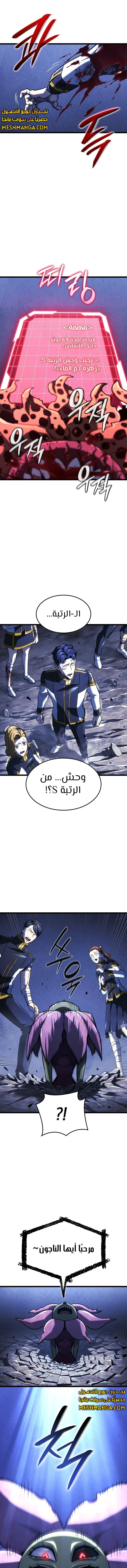 Read Revenge of the Iron-Blooded Sword Hound AR Manga Online