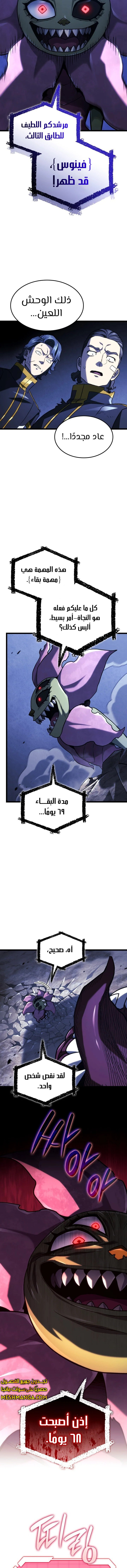 Read Revenge of the Iron-Blooded Sword Hound AR Manga Online