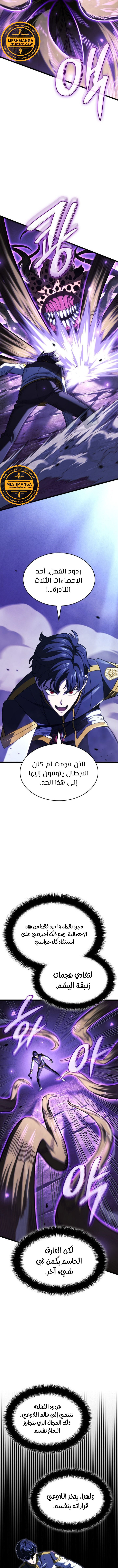 Read Revenge of the Iron-Blooded Sword Hound AR Manga Online