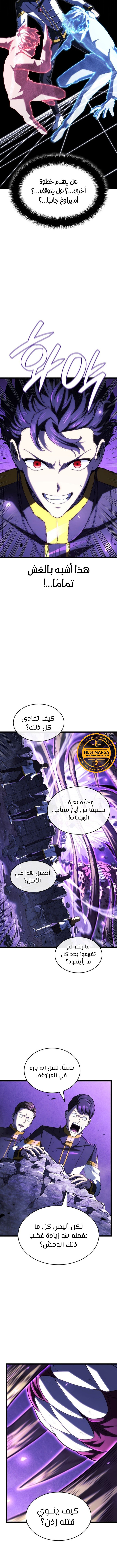 Read Revenge of the Iron-Blooded Sword Hound AR Manga Online
