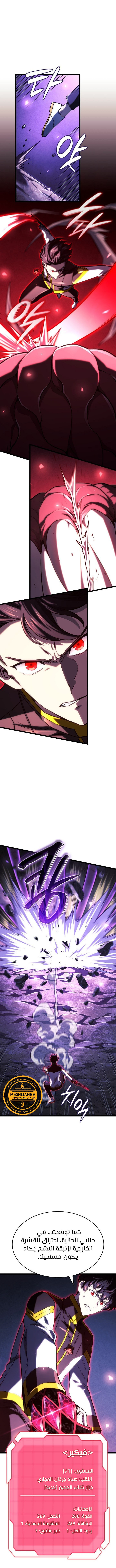 Read Revenge of the Iron-Blooded Sword Hound AR Manga Online