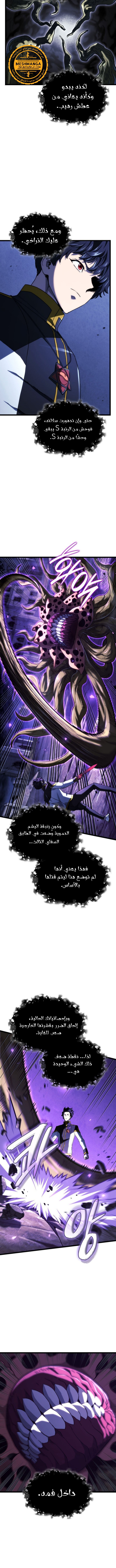 Read Revenge of the Iron-Blooded Sword Hound AR Manga Online