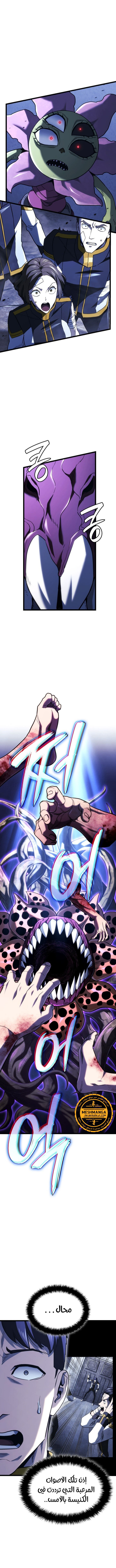 Read Revenge of the Iron-Blooded Sword Hound AR Manga Online
