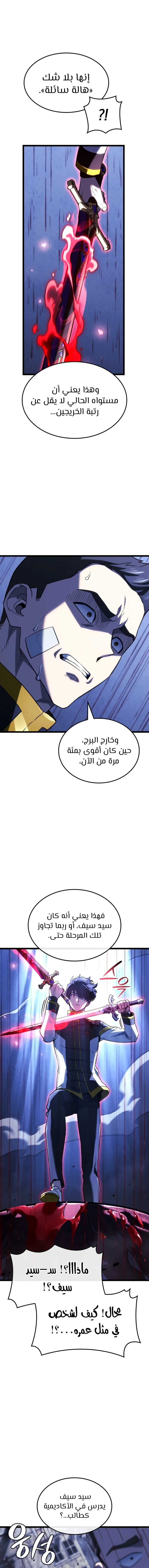 Read Revenge of the Iron-Blooded Sword Hound AR Manga Online