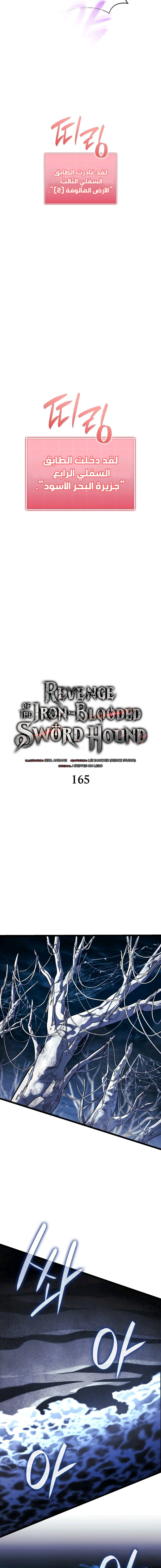 Read Revenge of the Iron-Blooded Sword Hound AR Manga Online