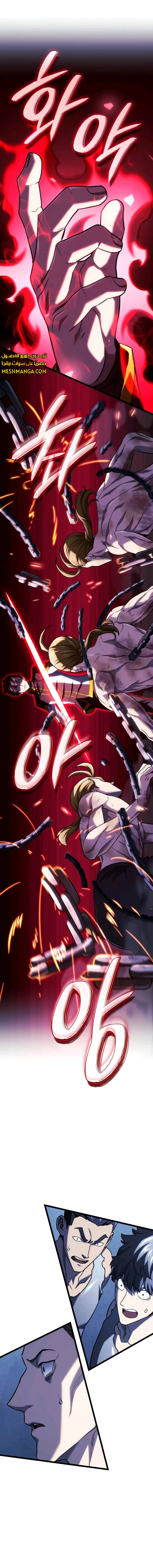 Read Revenge of the Iron-Blooded Sword Hound AR Manga Online