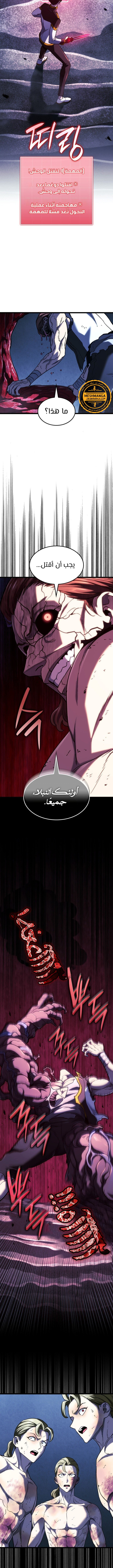 Read Revenge of the Iron-Blooded Sword Hound AR Manga Online