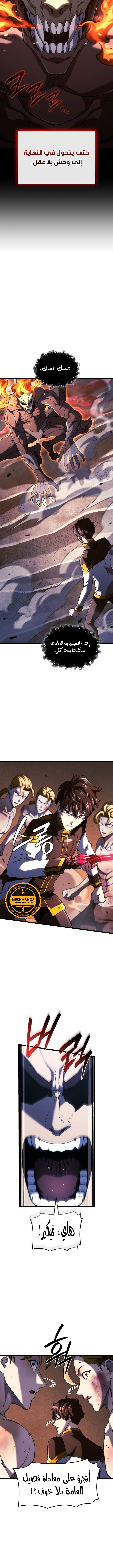 Read Revenge of the Iron-Blooded Sword Hound AR Manga Online