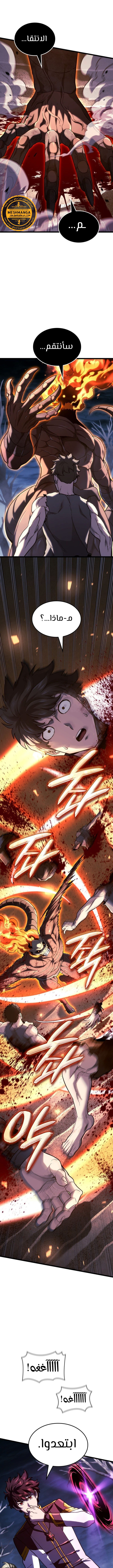 Read Revenge of the Iron-Blooded Sword Hound AR Manga Online