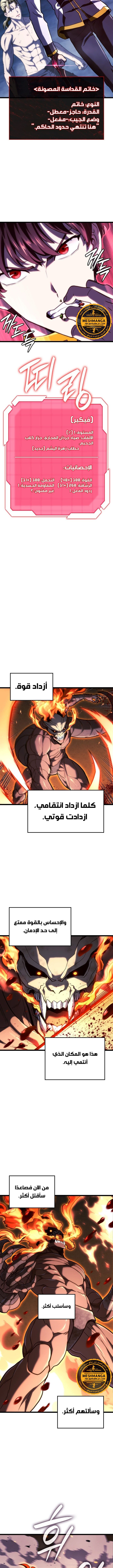 Read Revenge of the Iron-Blooded Sword Hound AR Manga Online