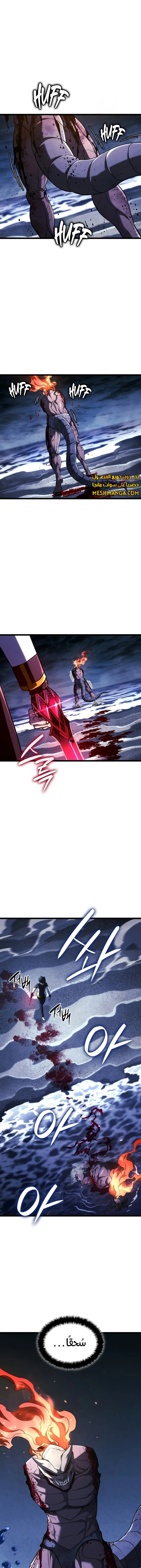 Read Revenge of the Iron-Blooded Sword Hound AR Manga Online