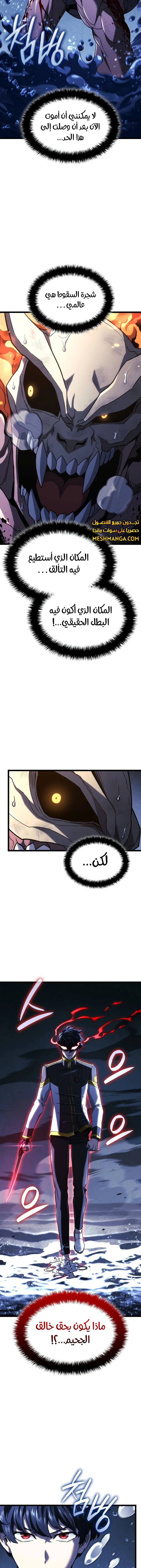 Read Revenge of the Iron-Blooded Sword Hound AR Manga Online