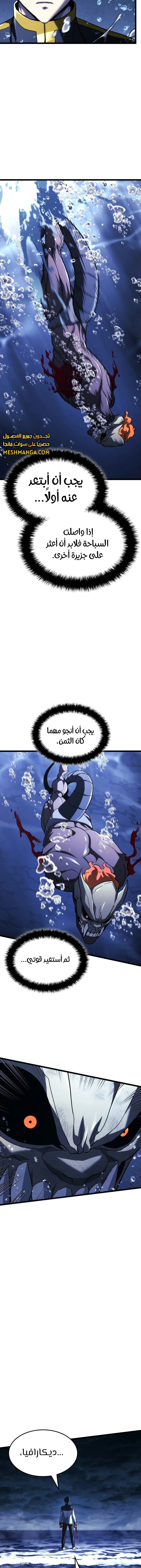 Read Revenge of the Iron-Blooded Sword Hound AR Manga Online