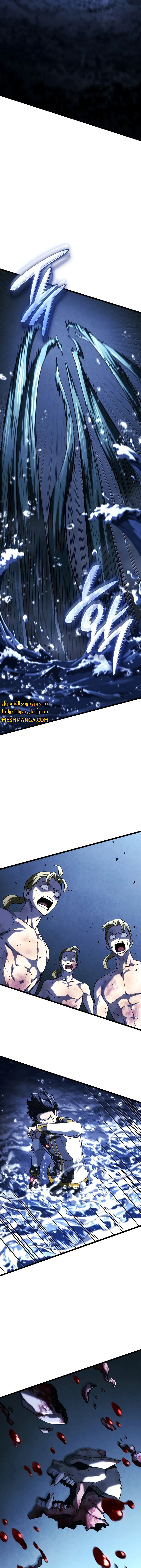 Read Revenge of the Iron-Blooded Sword Hound AR Manga Online