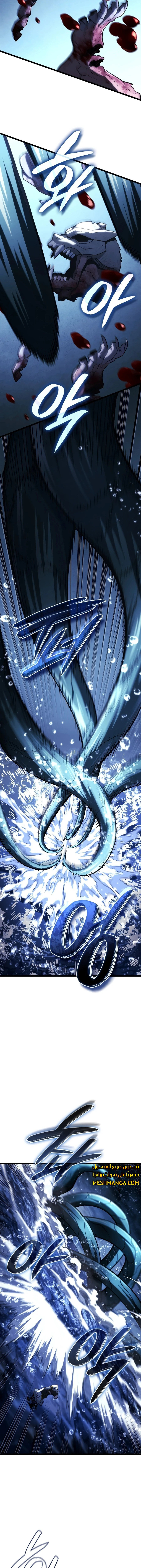 Read Revenge of the Iron-Blooded Sword Hound AR Manga Online