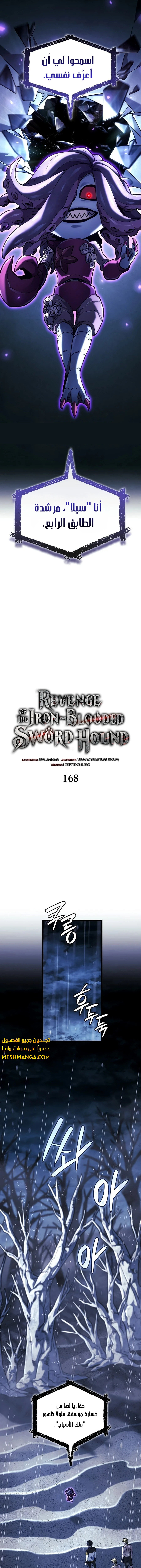 Read Revenge of the Iron-Blooded Sword Hound AR Manga Online