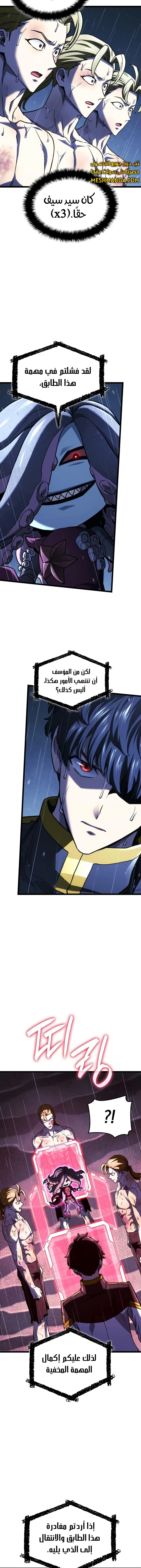 Read Revenge of the Iron-Blooded Sword Hound AR Manga Online