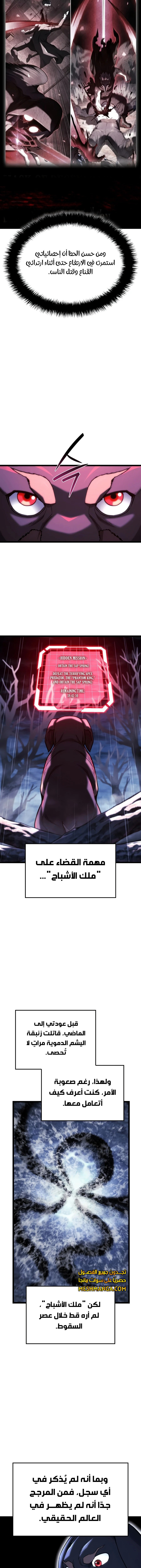 Read Revenge of the Iron-Blooded Sword Hound AR Manga Online