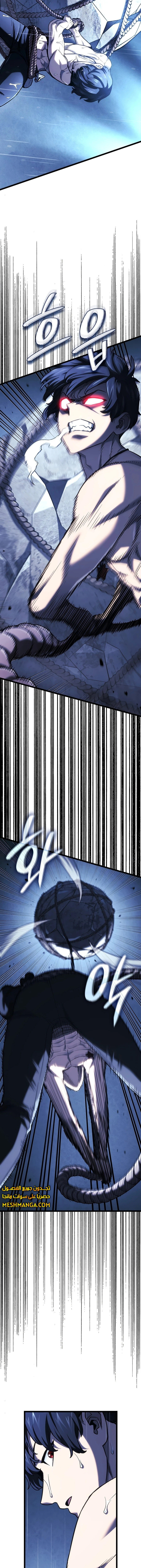 Read Revenge of the Iron-Blooded Sword Hound AR Manga Online