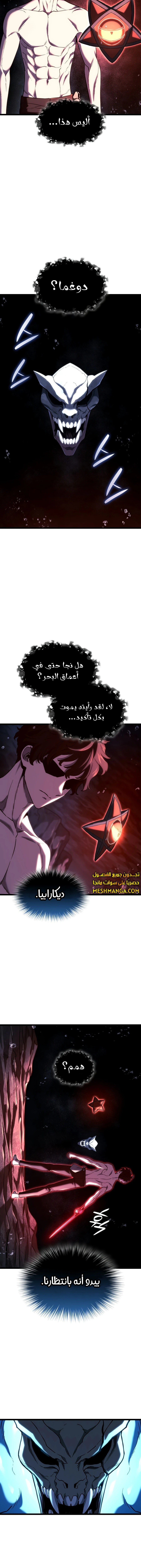 Read Revenge of the Iron-Blooded Sword Hound AR Manga Online