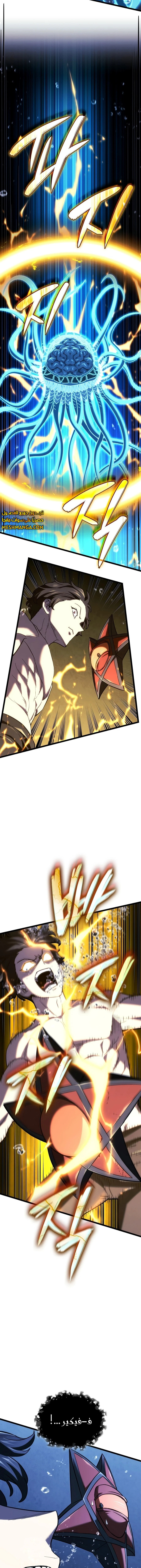 Read Revenge of the Iron-Blooded Sword Hound AR Manga Online