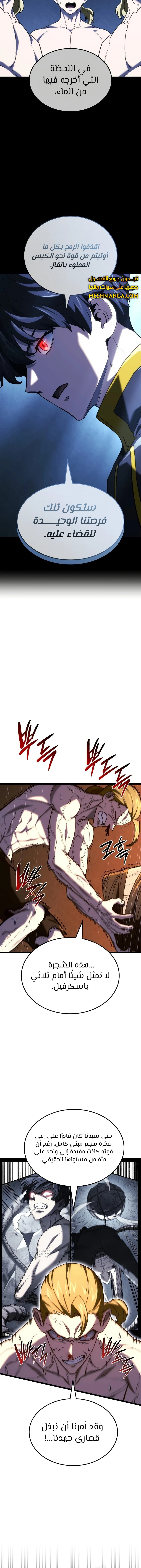 Read Revenge of the Iron-Blooded Sword Hound AR Manga Online