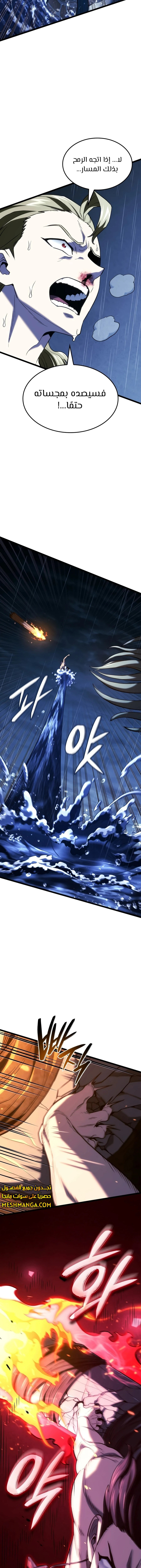 Read Revenge of the Iron-Blooded Sword Hound AR Manga Online