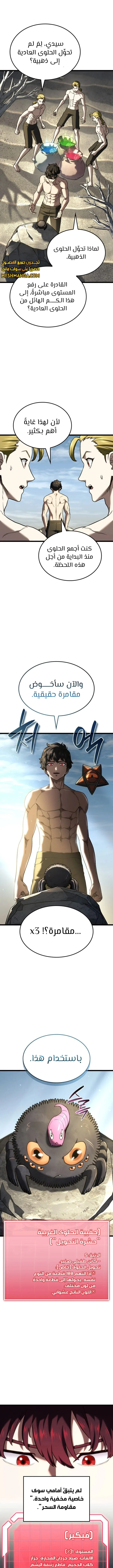 Read Revenge of the Iron-Blooded Sword Hound AR Manga Online