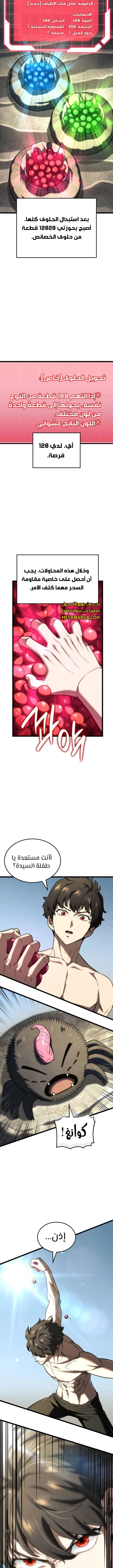 Read Revenge of the Iron-Blooded Sword Hound AR Manga Online