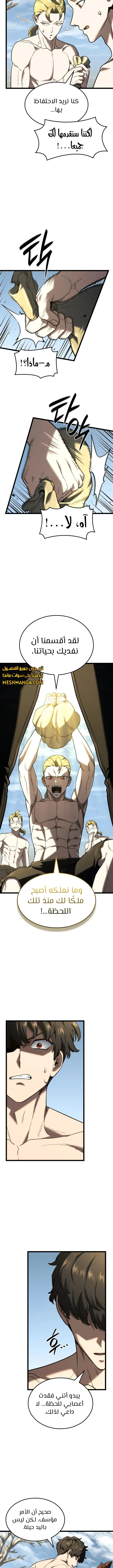 Read Revenge of the Iron-Blooded Sword Hound AR Manga Online