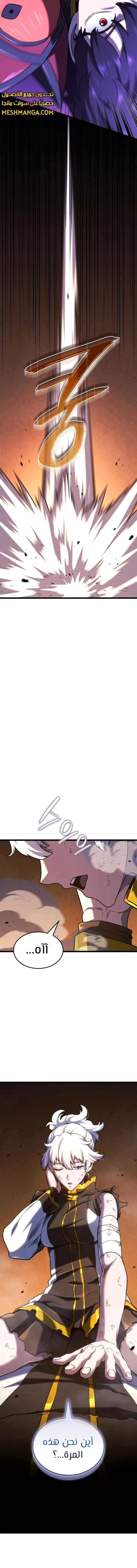 Read Revenge of the Iron-Blooded Sword Hound AR Manga Online