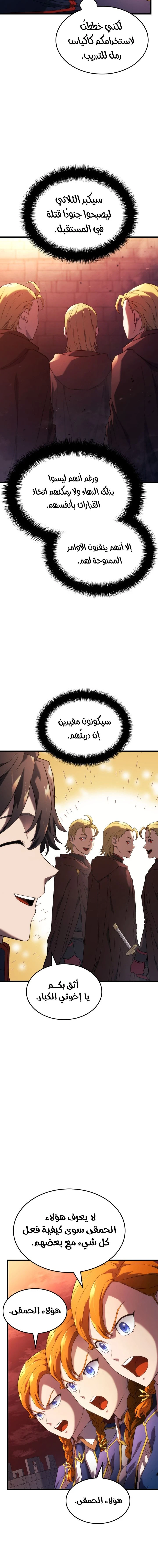 Read Revenge of the Iron-Blooded Sword Hound AR Manga Online