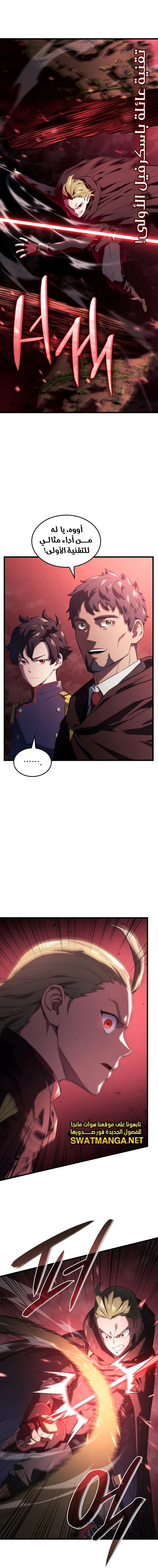 Read Revenge of the Iron-Blooded Sword Hound AR Manga Online