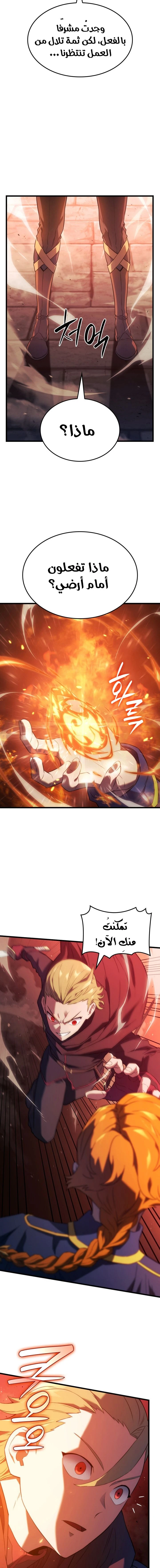 Read Revenge of the Iron-Blooded Sword Hound AR Manga Online