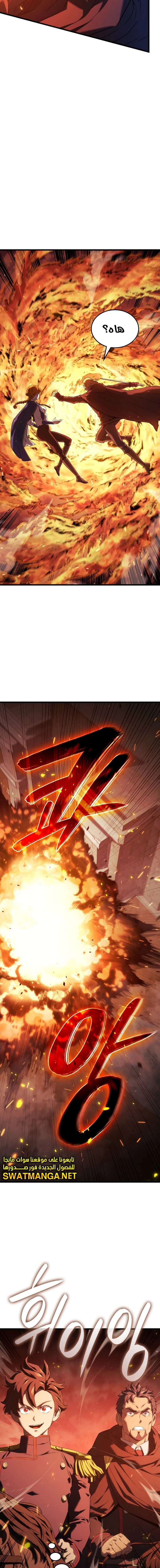 Read Revenge of the Iron-Blooded Sword Hound AR Manga Online