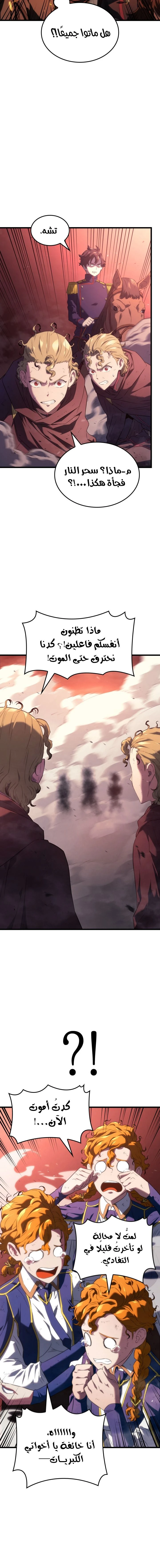 Read Revenge of the Iron-Blooded Sword Hound AR Manga Online