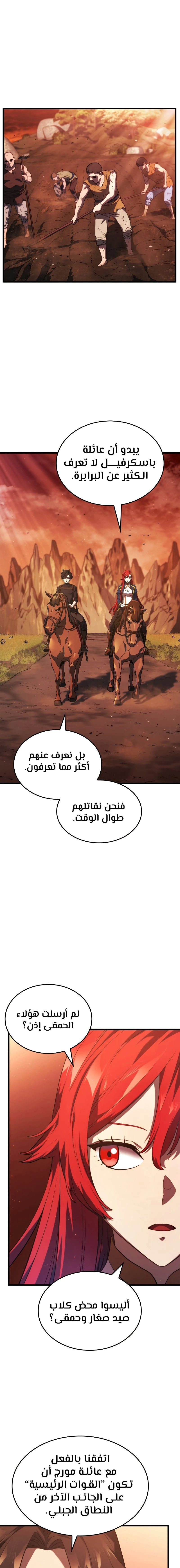 Read Revenge of the Iron-Blooded Sword Hound AR Manga Online