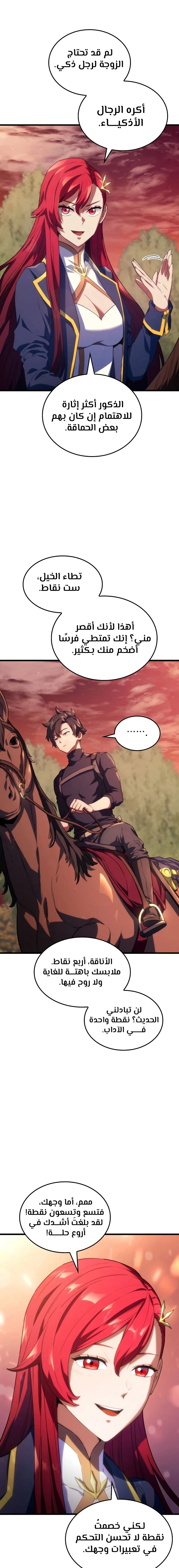 Read Revenge of the Iron-Blooded Sword Hound AR Manga Online