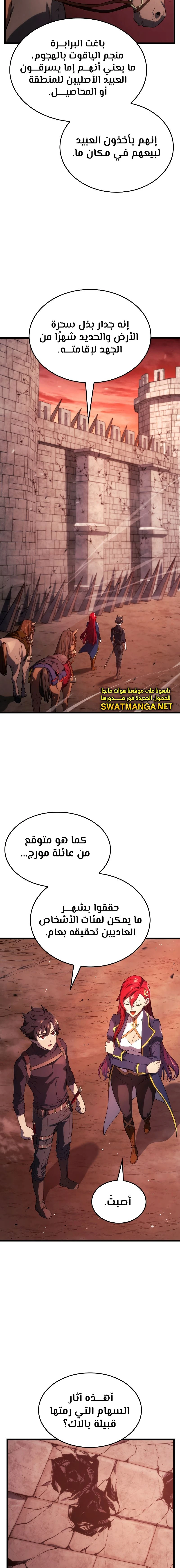 Read Revenge of the Iron-Blooded Sword Hound AR Manga Online