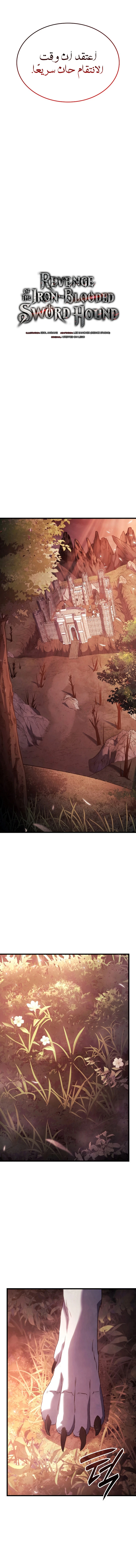 Read Revenge of the Iron-Blooded Sword Hound AR Manga Online