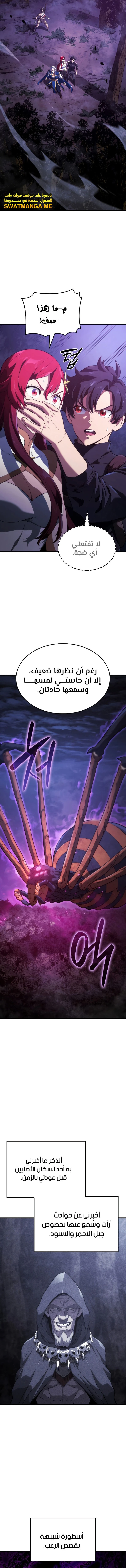 Read Revenge of the Iron-Blooded Sword Hound AR Manga Online