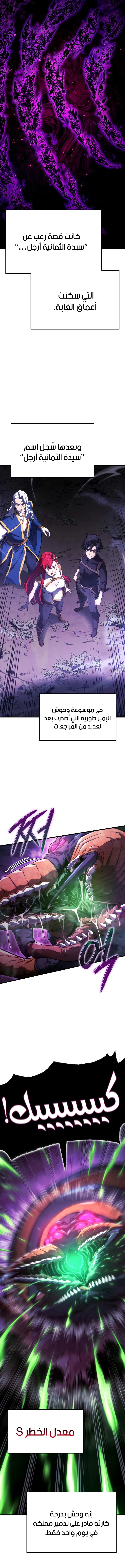 Read Revenge of the Iron-Blooded Sword Hound AR Manga Online