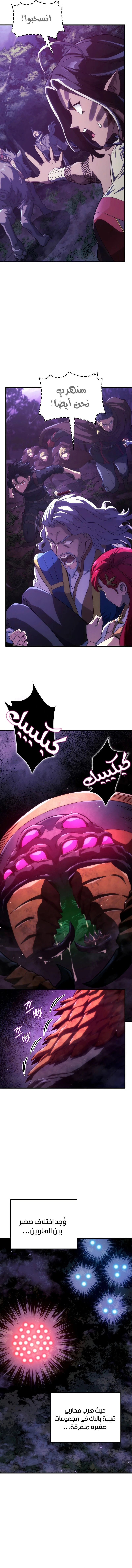 Read Revenge of the Iron-Blooded Sword Hound AR Manga Online