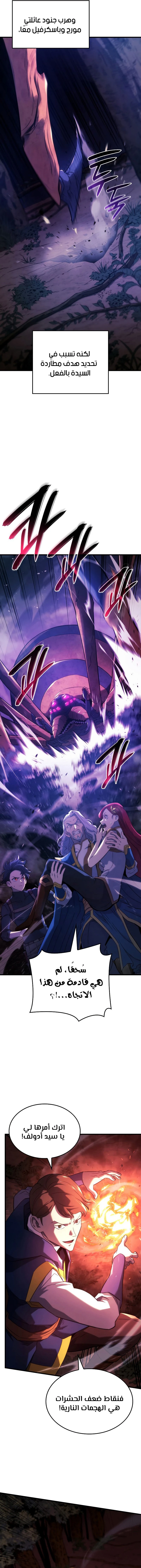 Read Revenge of the Iron-Blooded Sword Hound AR Manga Online