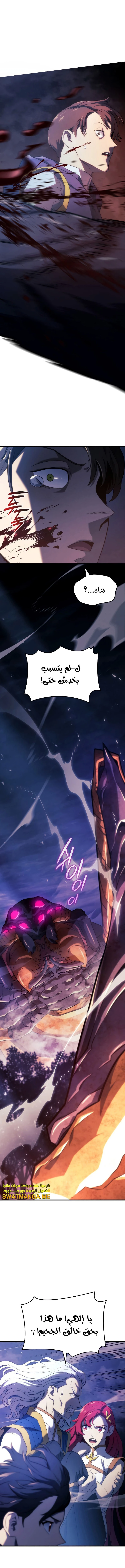 Read Revenge of the Iron-Blooded Sword Hound AR Manga Online