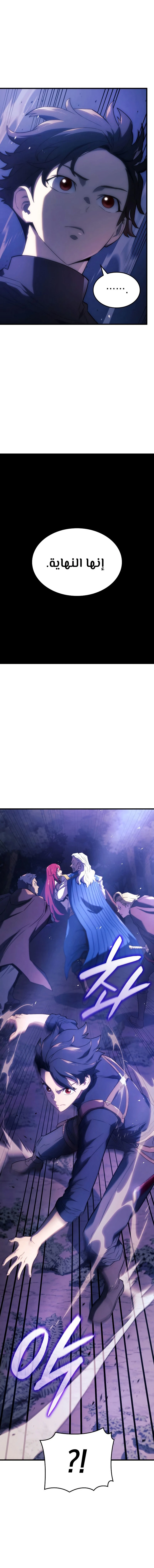 Read Revenge of the Iron-Blooded Sword Hound AR Manga Online