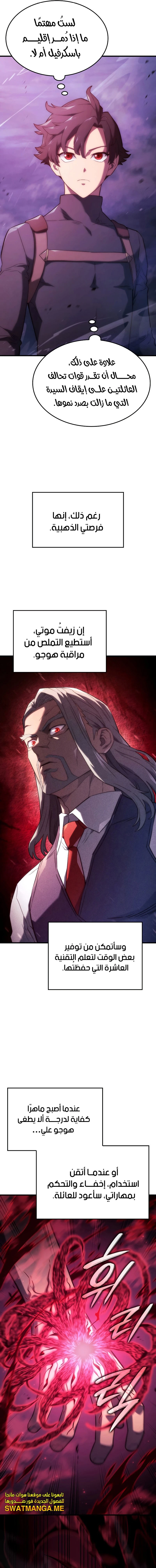 Read Revenge of the Iron-Blooded Sword Hound AR Manga Online