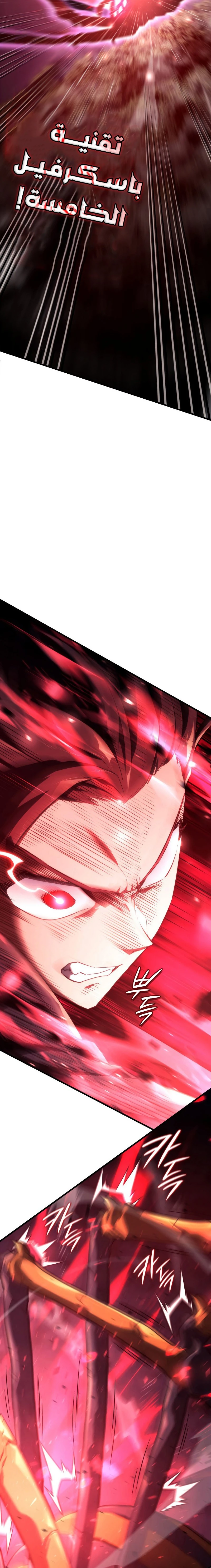 Read Revenge of the Iron-Blooded Sword Hound AR Manga Online